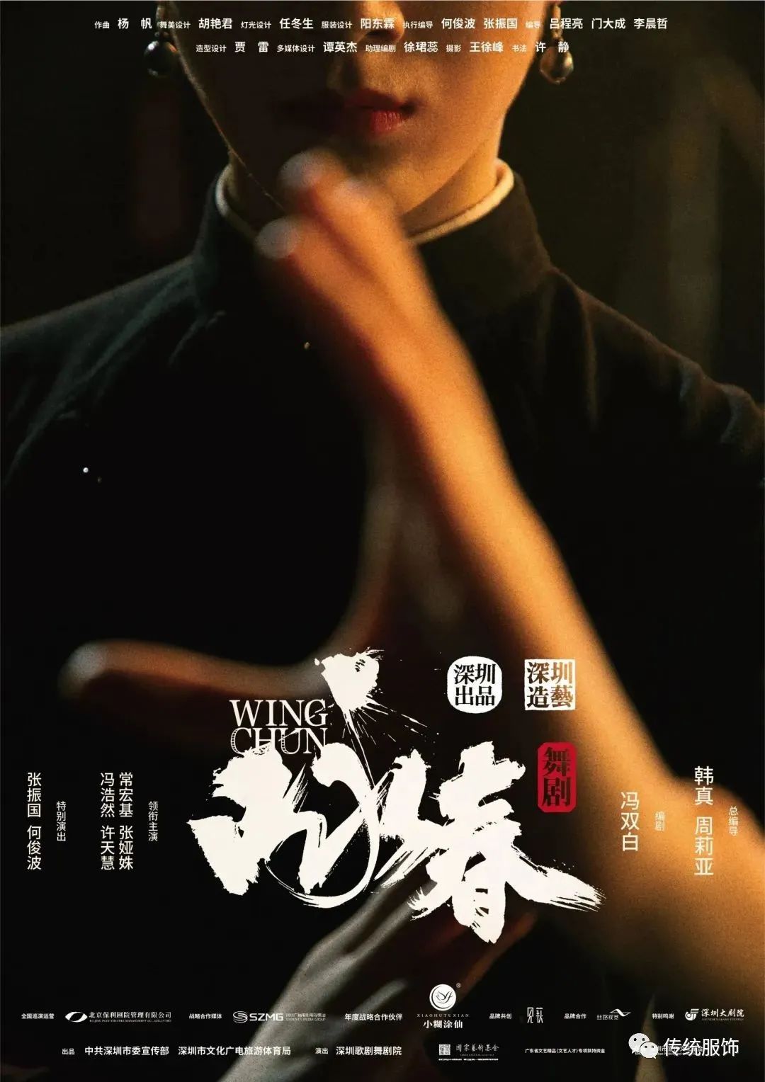 舞剧《咏春》：新一代荧幕功夫宗师「叶问」是如何被设计出来的？_百科TA说