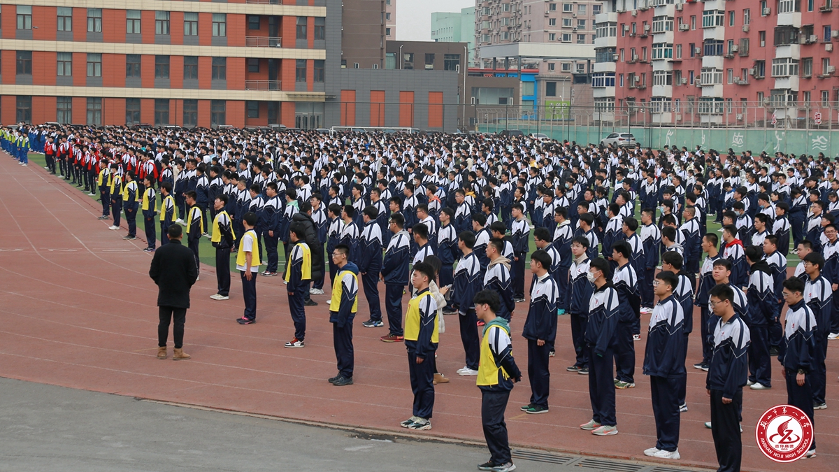 鞍山市第八中学