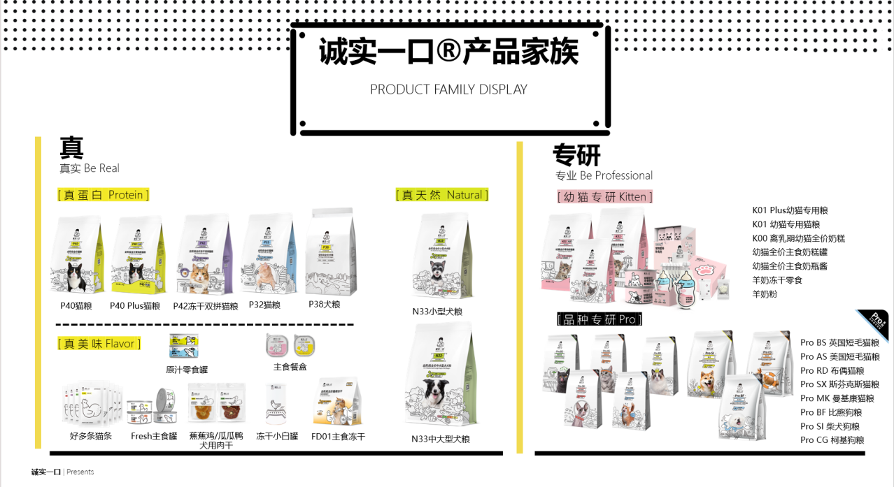 诚实一口_百度百科