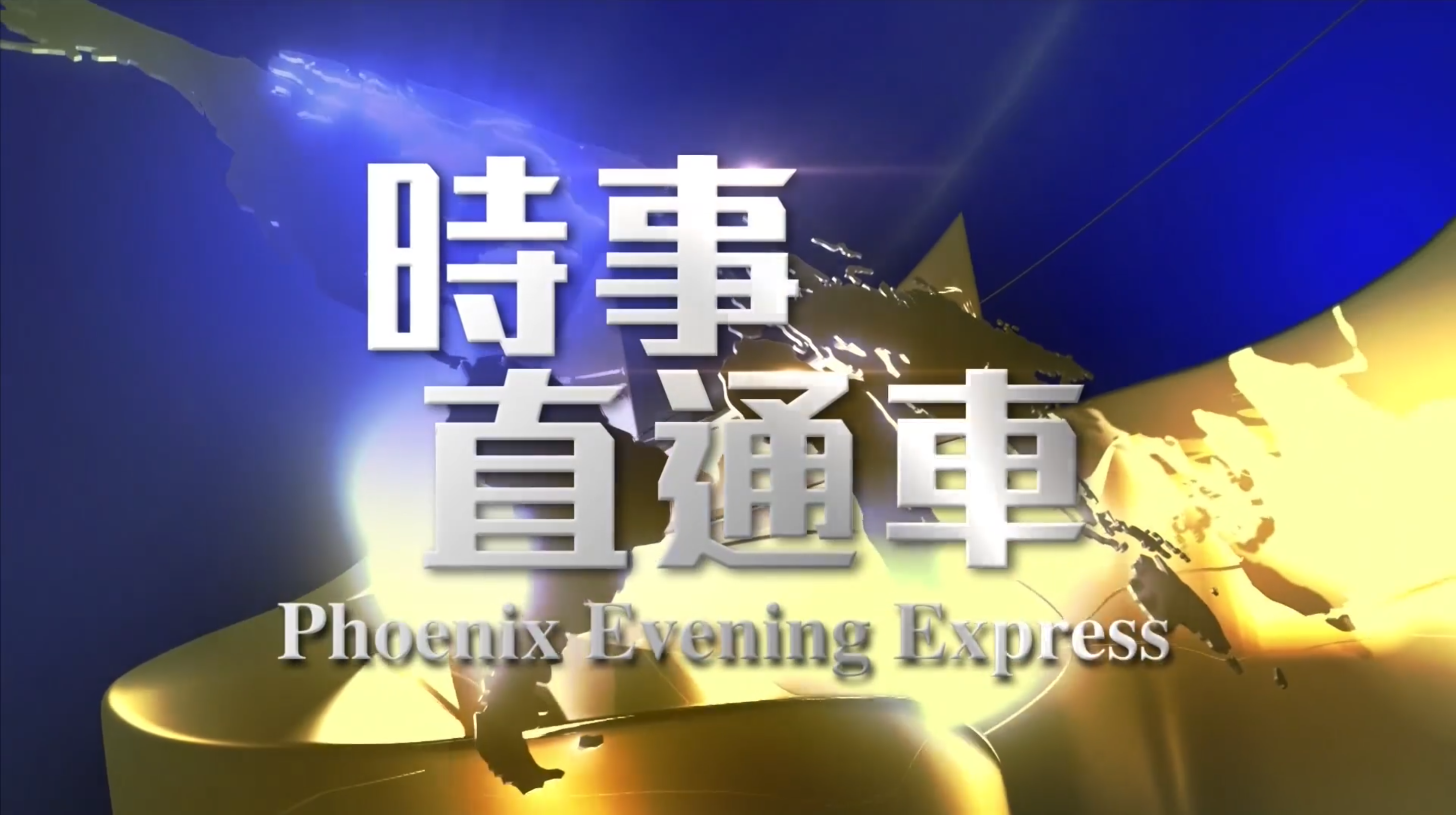 时事资讯是什么意思(时事资讯是什么意思网络用语)