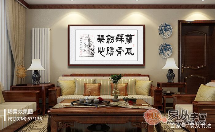 家里客厅沙发墙上挂什么画好 过来人都这样说_百科TA说