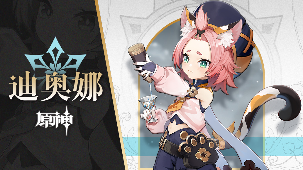  p data-id="gmwxylcu0c">迪奥娜是游戏《 a