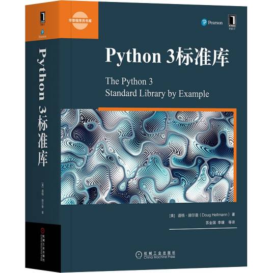 python 3标准库_百度百科