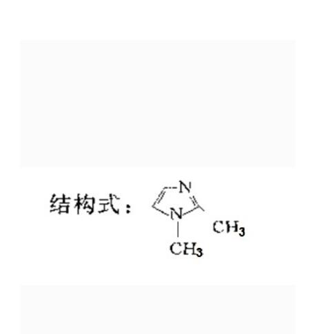 2-二甲基咪唑(1,2-dimethylimidazole)是一种化学物质,化学式是c5h8n2