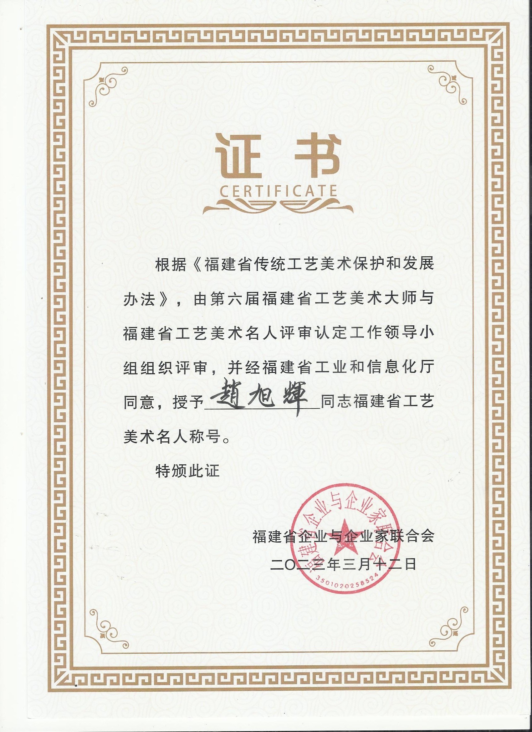赵旭辉
