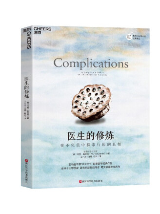 是一本2023年浙江科学技术出版社出版的图书,作者是阿图·葛文德