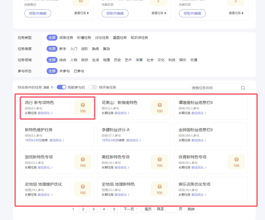 万能搜索系统 - 万能搜索器app