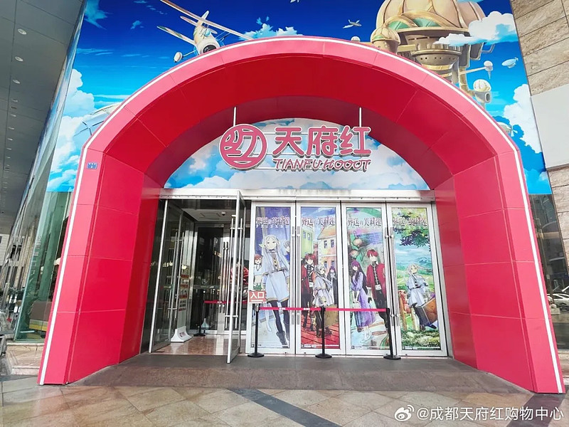 二次元拯救商业体了吗？动漫星城上半年收入增七成_百科TA说