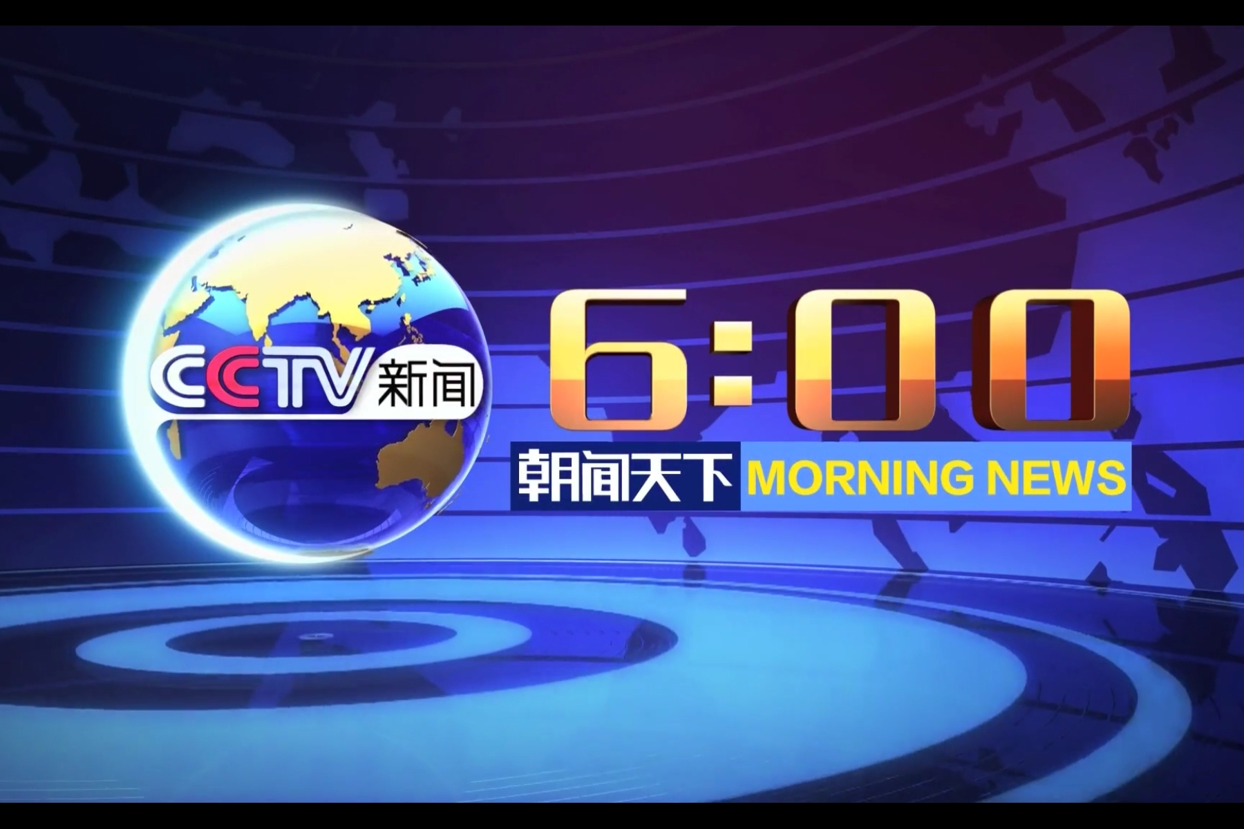 什么叫早间资讯(什么叫早间资讯新闻)