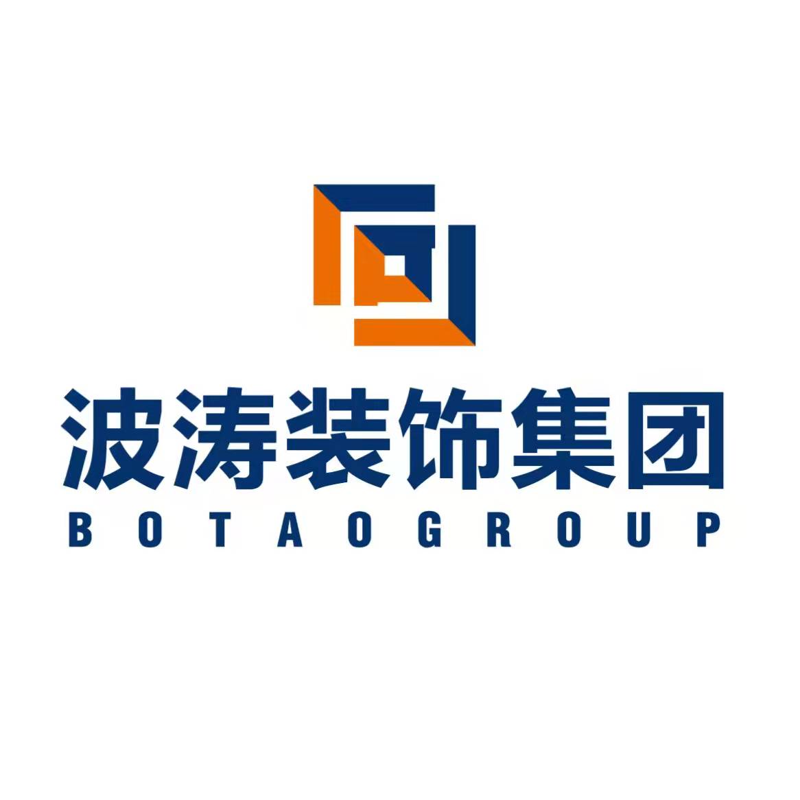 上海波涛装饰(集团)有限公司