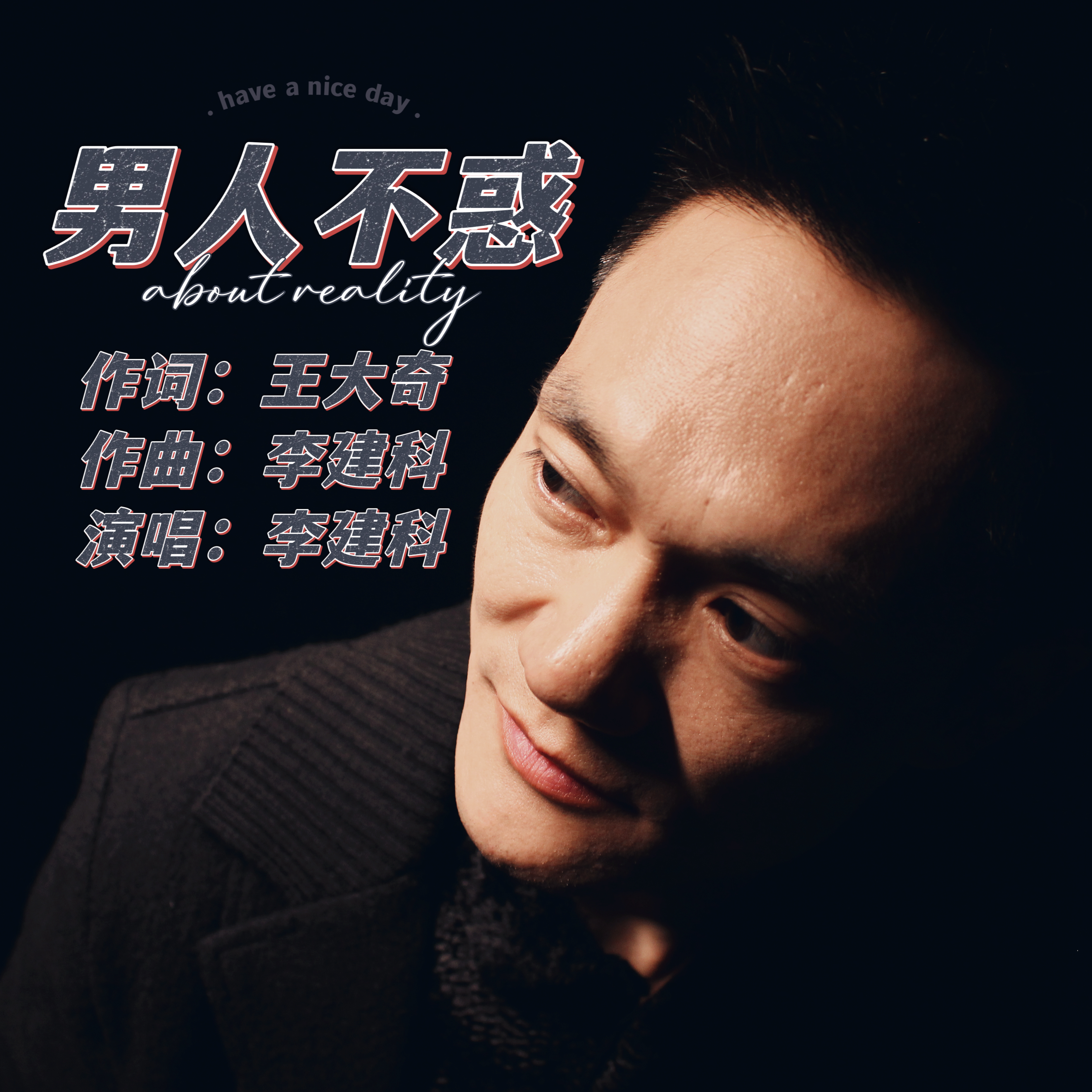 李建科 全网资源