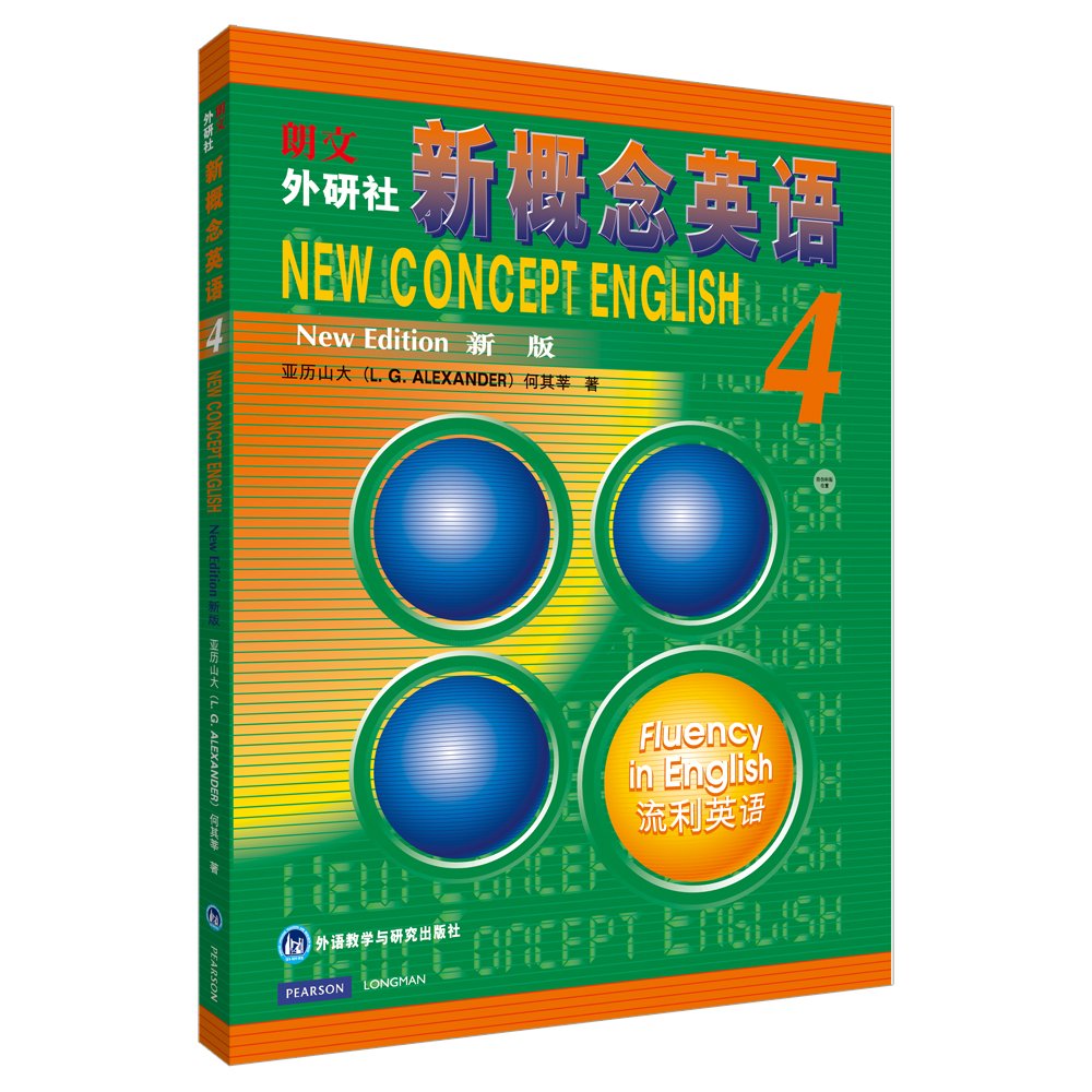 新概念英语4
