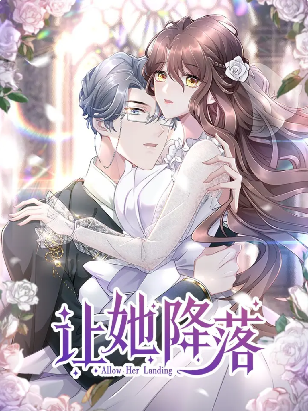 >咪咕阅读 /a>作者苏格兰折耳猫所著同名小说改编的漫画,由上海季桐文