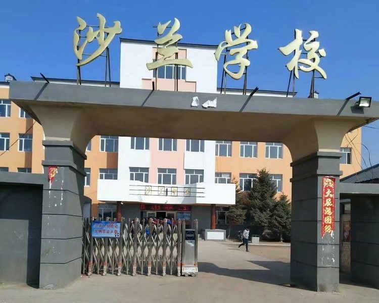  p>沙兰镇,隶属于黑龙江省牡丹江市 a href="#" data-lemmaid="