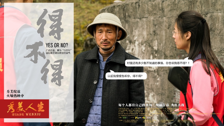 豆瓣近8分的热映影片秀美人生你好意思错过吗