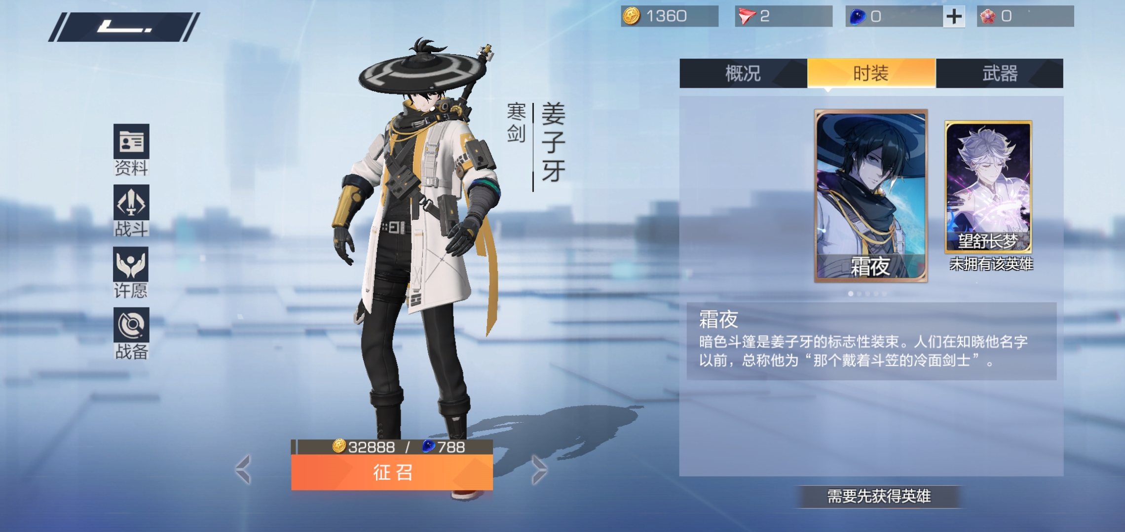data-lemmaid="22371756">风云岛行动 /a>》里的一名攻击(ap)类英雄