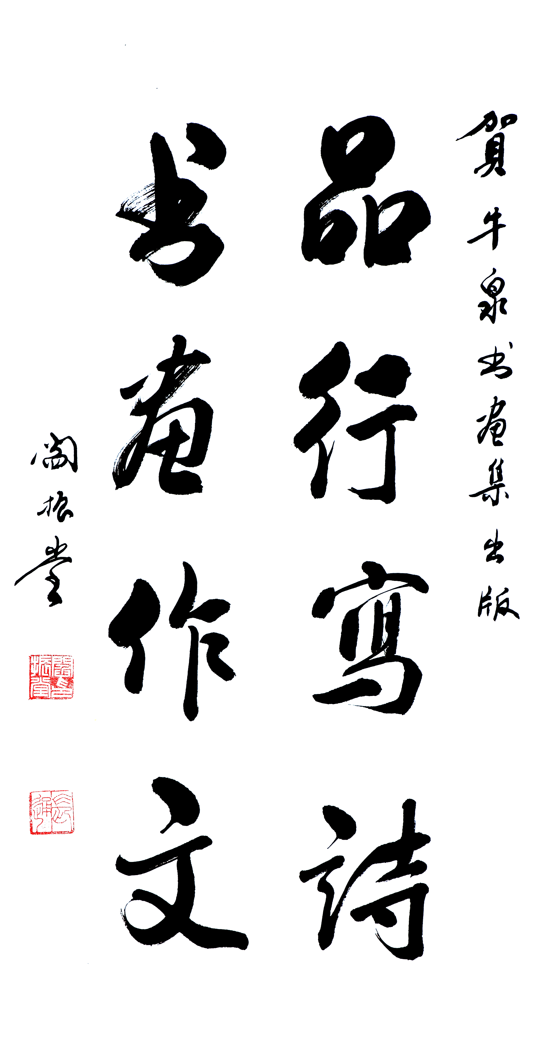 ctrid="tbjcf3lvenwk">牛泉,著名书画家,诗人,<