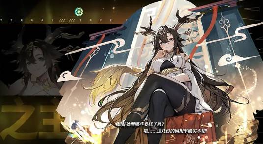 勾陈（游戏《悠久之树》中的角色）_百度百科