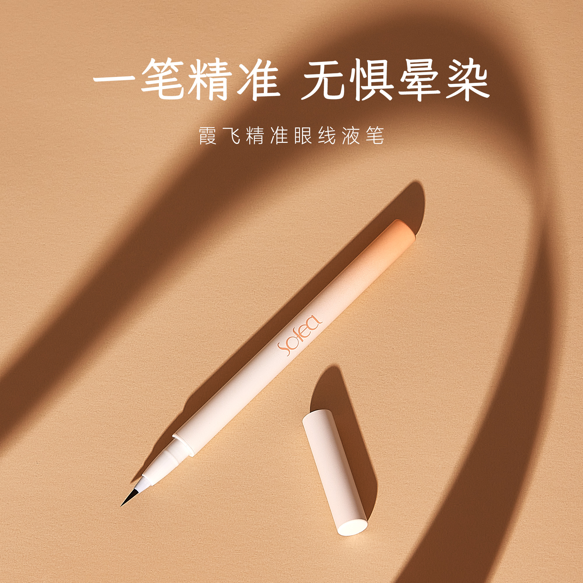  p data-id="gnwjo4a67c">sofea霞飞化妆品是一个成立于1985年的中国