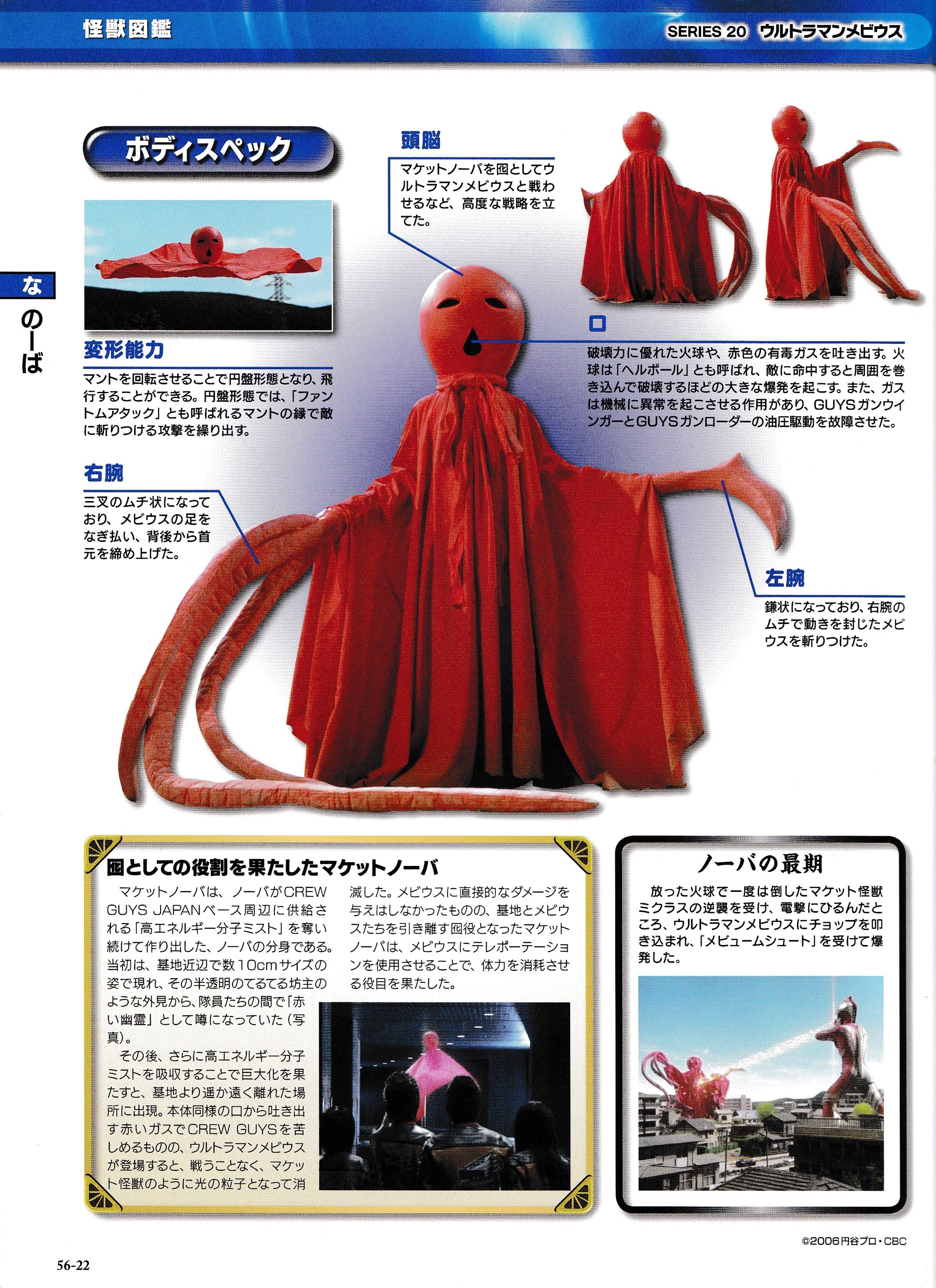  p data-id="gnx4utu7w2">圆盘生物诺巴, a target="_blank" href="