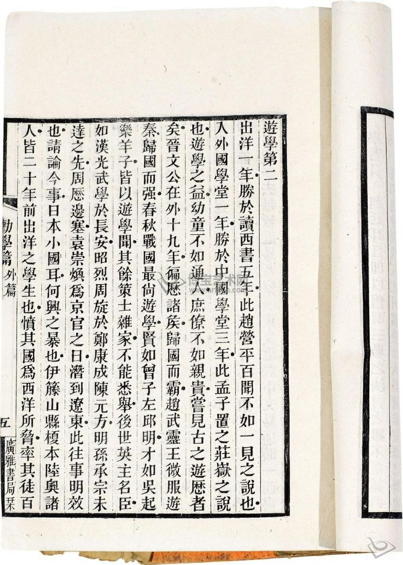 it1v1">劝学篇是近代 a target="_blank" href="/item/张之洞/17493"