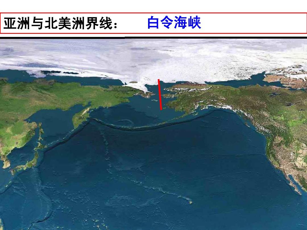  p>白令海峡(bering strait)位于亚欧大陆最东点的俄罗斯杰日尼奥夫角