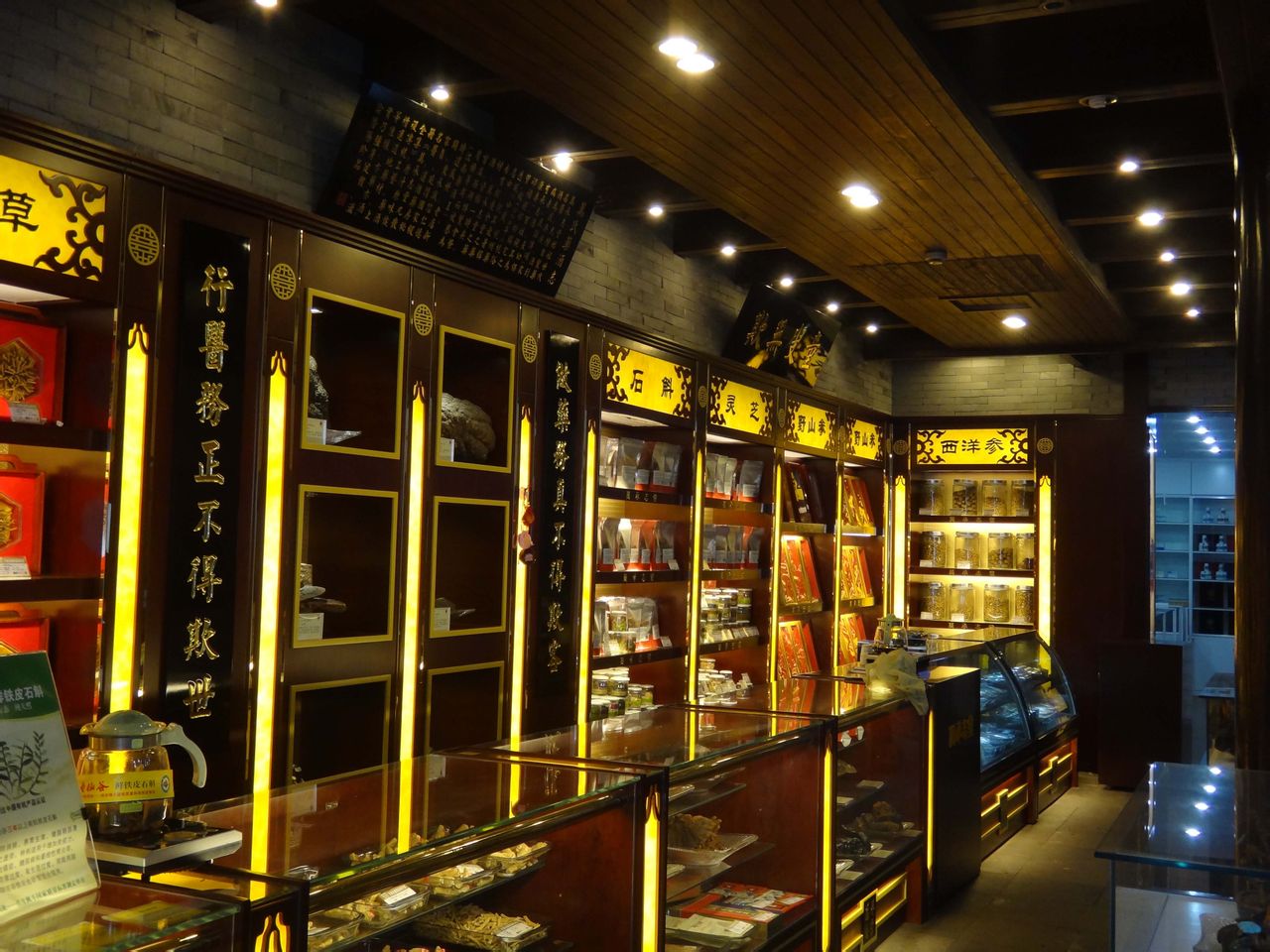 万承志堂国医馆