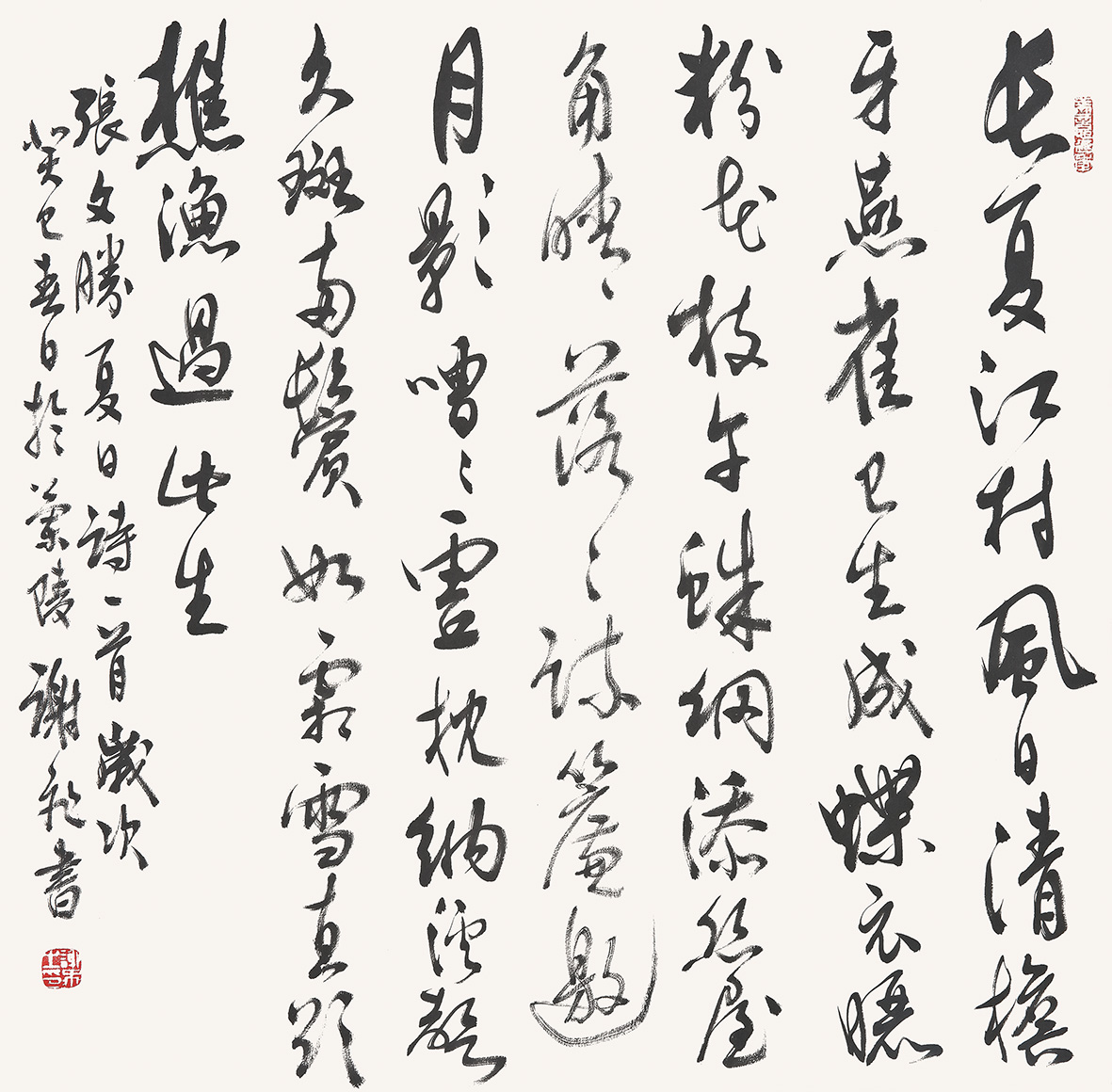 谢飞,1954年11月生,江苏 a target="_blank" href="/item/常州/171784