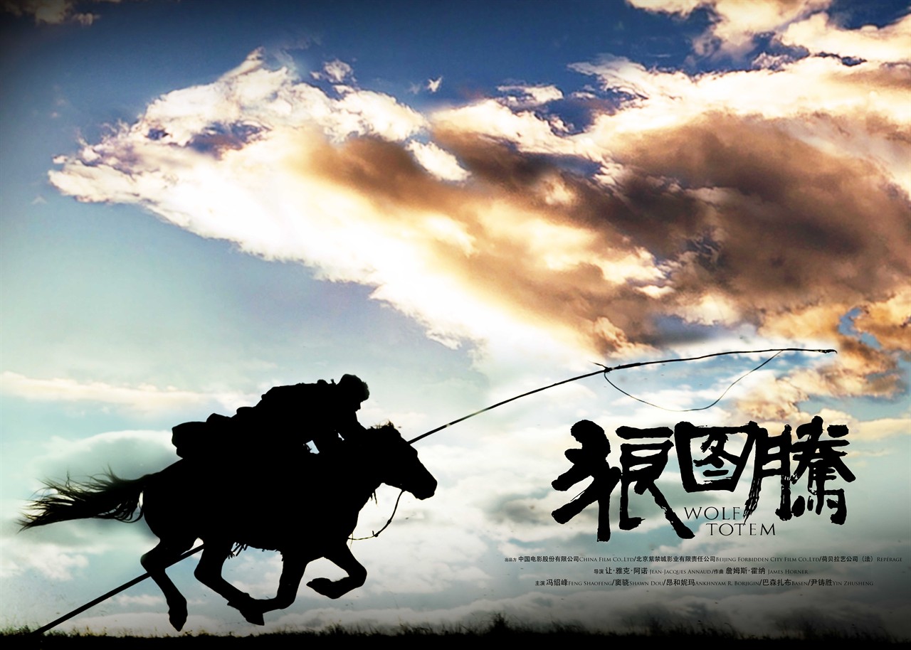 狼图腾