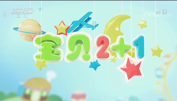data-lemmaid="7384203">中央电视台少儿频道 /a>《智慧树》栏目创办