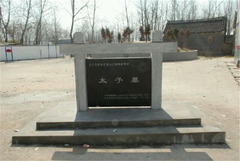 >金太子墓位于河南省 a target="_blank" href="/item/漯河/12427378"