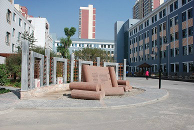 西宁市第十一中学