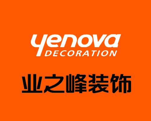 沧州业之峰装饰有限公司