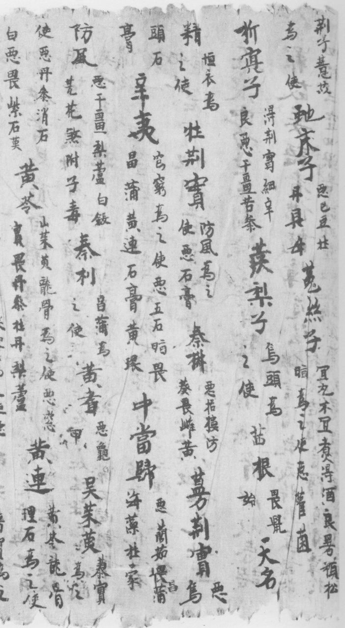  p>《神农本草经》又称 a target="_blank" href="/item/《本草经》