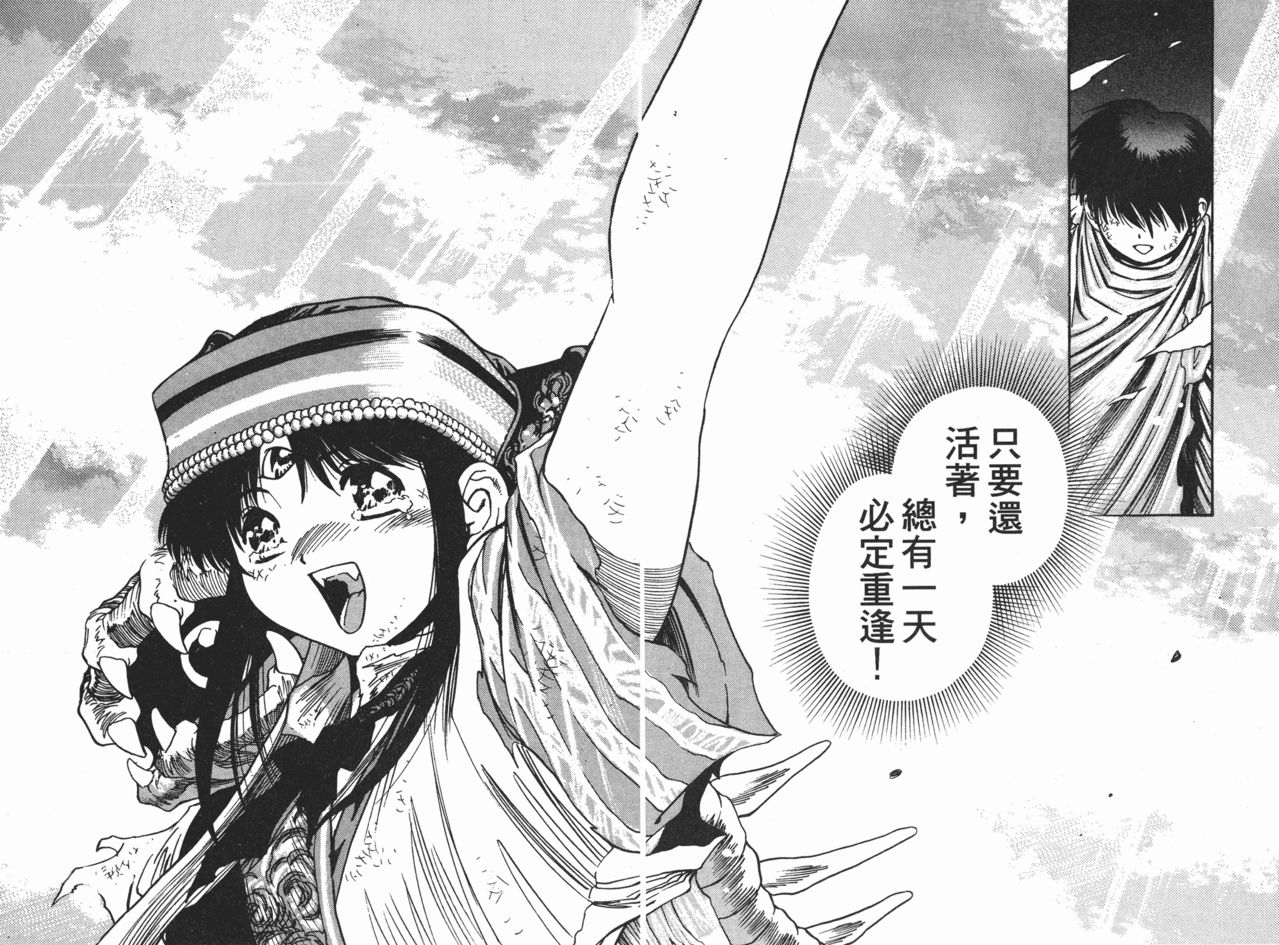  p>《三只眼》(3×3 eyes),是一部传奇漫画,是日本漫画家 a target="