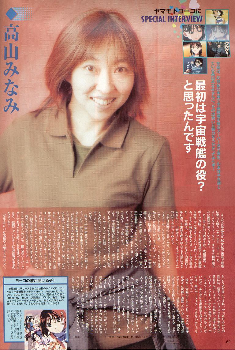  p>高山南, a target="_blank" href="/item/日本/111617" data-lemma