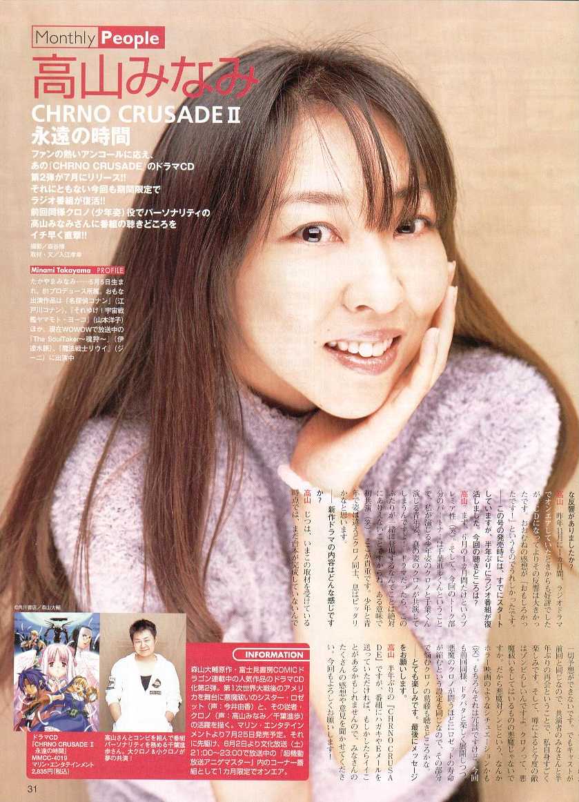  p>高山南, a target="_blank" href="/item/日本/111617" data-lemma