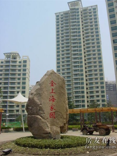 金上海家园