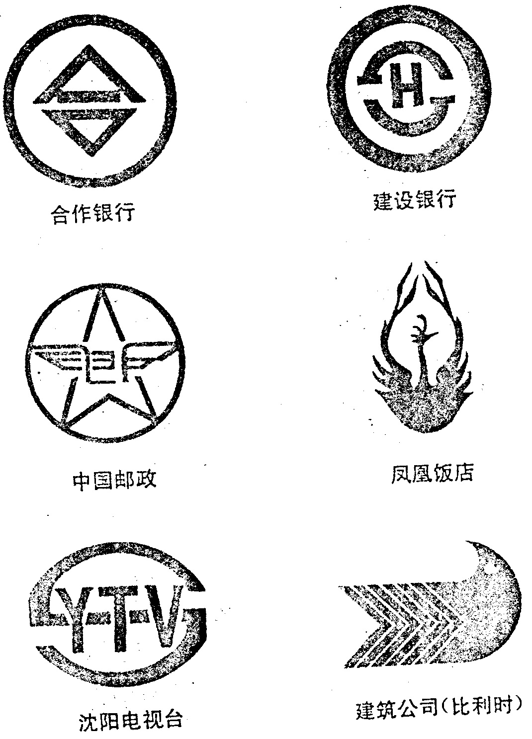 制造商标,"销售商标"的对称