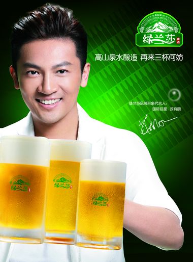  p> a target="_blank" href="/item/绿兰莎啤酒/873366" data-lemma