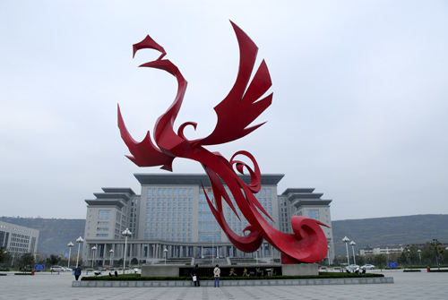 宝鸡人民政府