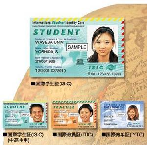 学生证（学校签发给学生的身份证明证件）_百度百科