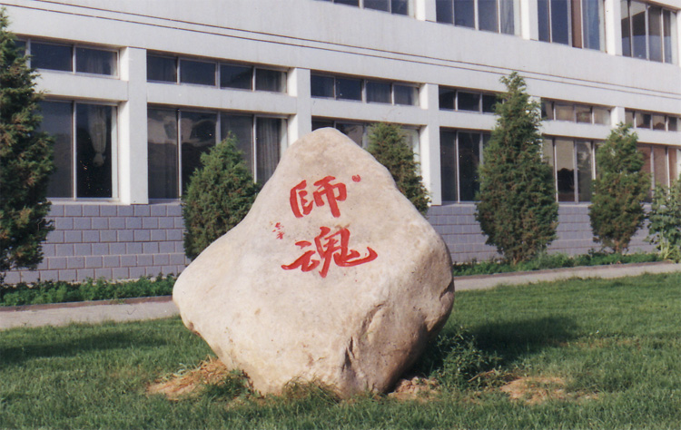 杭锦后旗奋斗中学