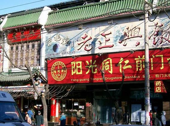  p>老正兴是我国饮食行业中久负盛名的老字号饭店,它清代起源于上海