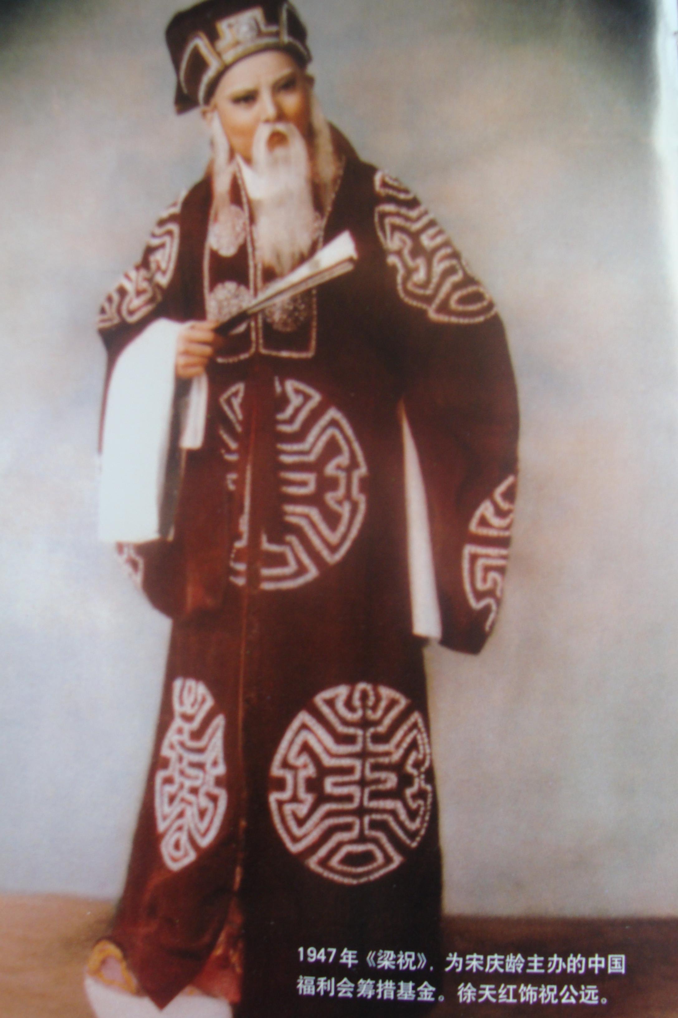  p>徐天红(1925年9月13日-2010年),女,著名越剧老生.