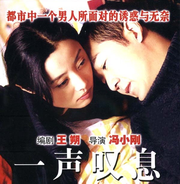 冯小刚