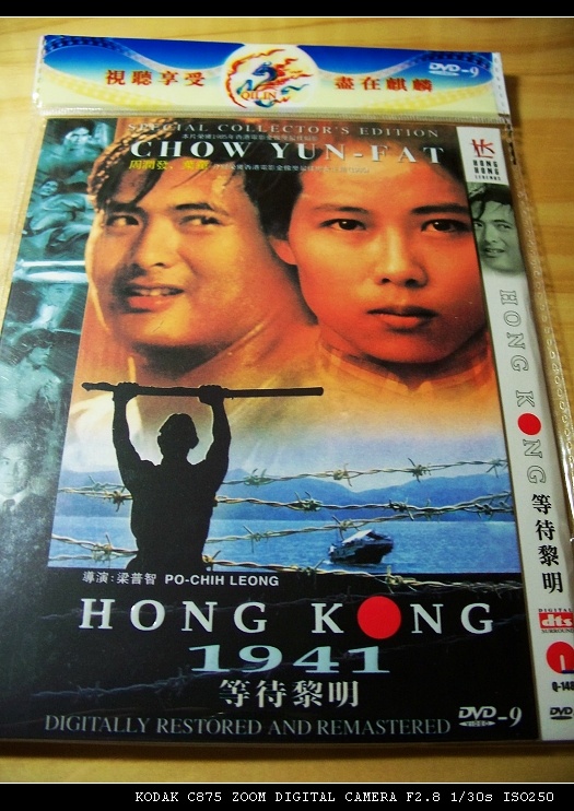 等待黎明hongkong1941(1984)