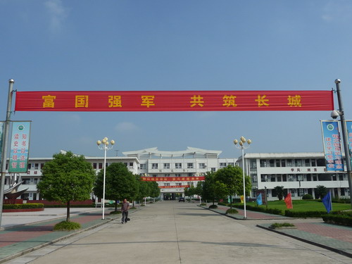 姜堰市娄庄中学