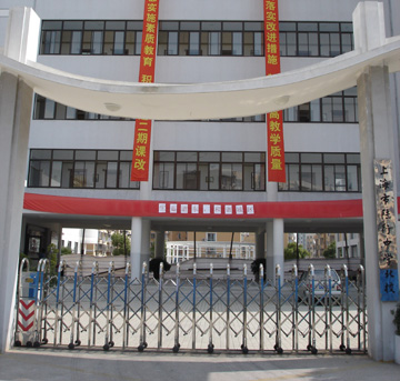 陆行中学北校
