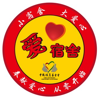  /p> p>项目主要通过学生社团(如自强社)在高校招募爱心宿舍,开展环保